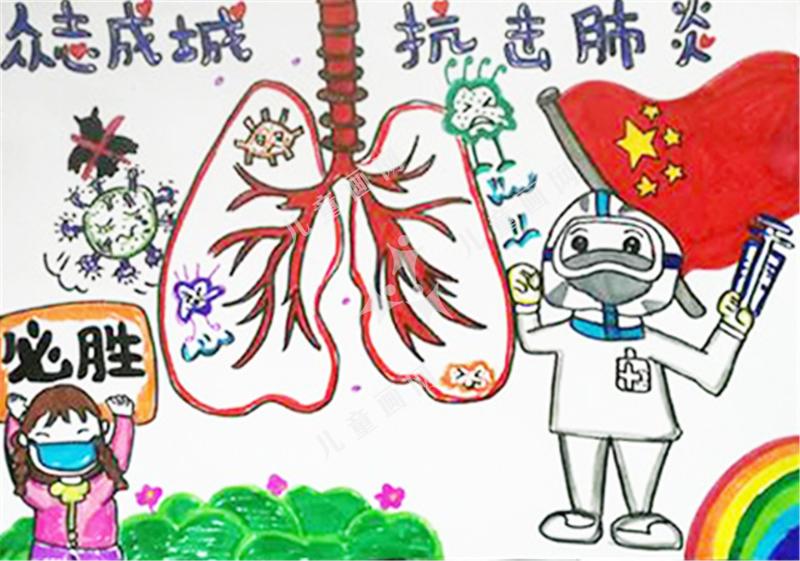 众志成城