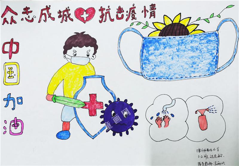 众志成城抗击疫情