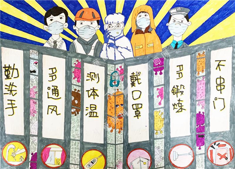 防疫方法