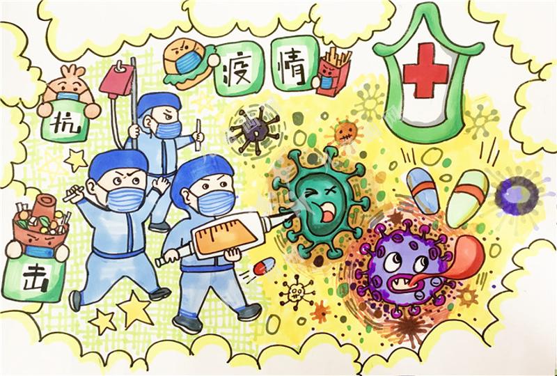 抗击疫情