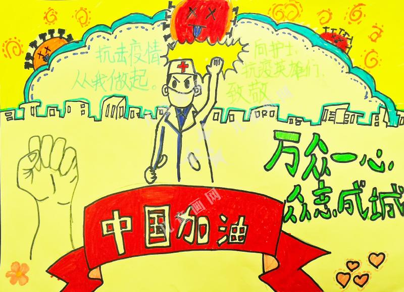 万众一心