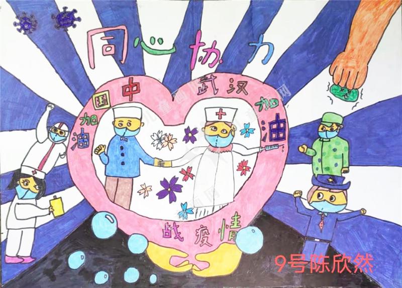 同心协力抗疫情