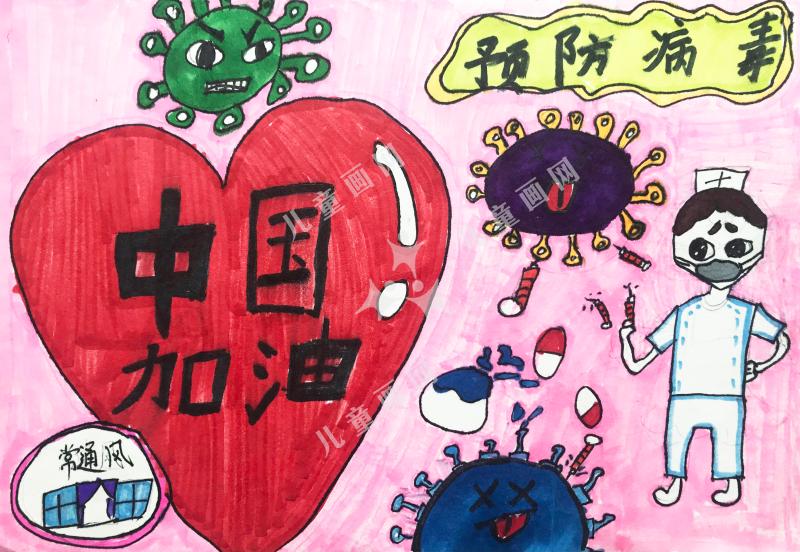 中国加油