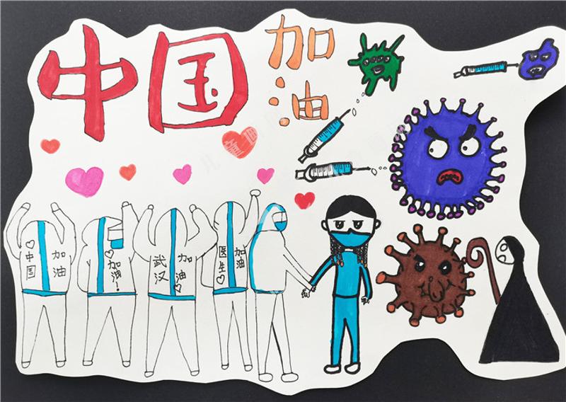 加油！中国