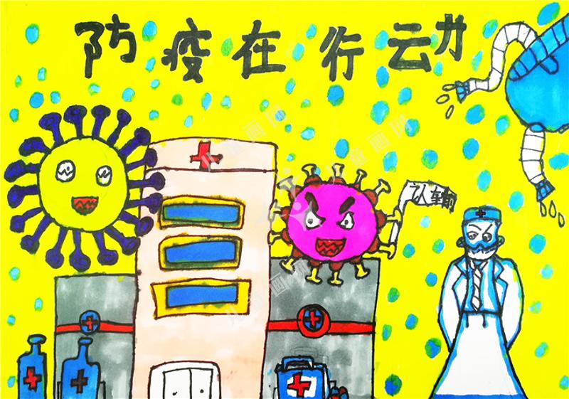 防疫在行动