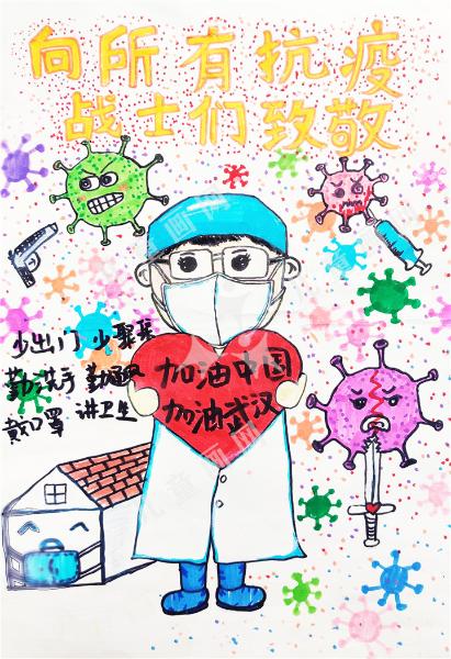 向抗疫战士致敬
