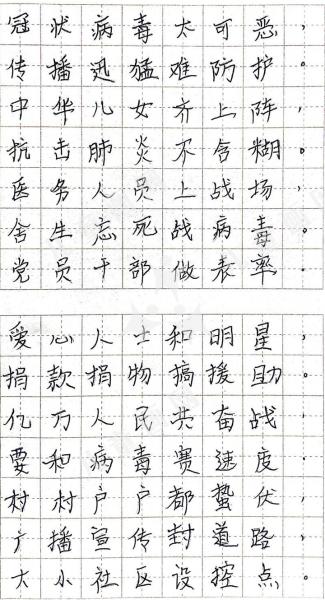 抗疫诗
