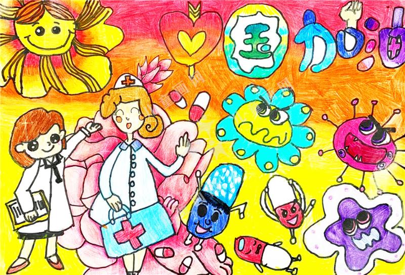 中国加油，我们必胜