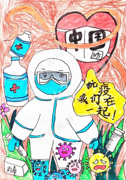 抗疫，我们在一起