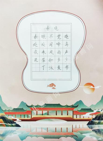 春晓