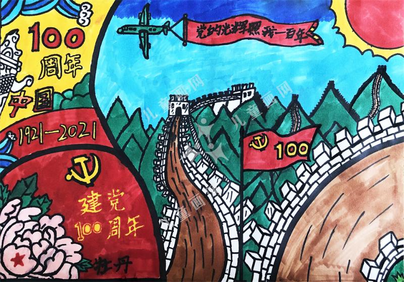 党的光辉照我心