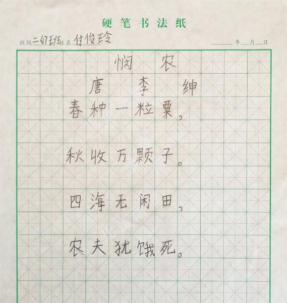 悯农