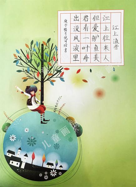 古诗创作