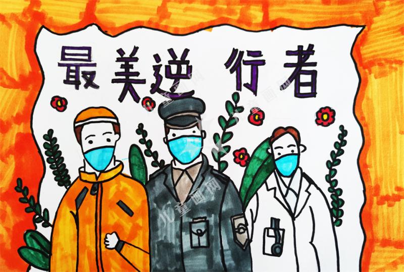 最美逆行者