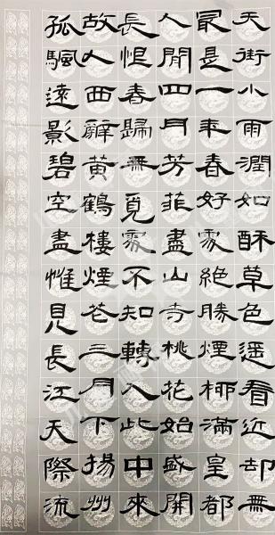 隶书创作