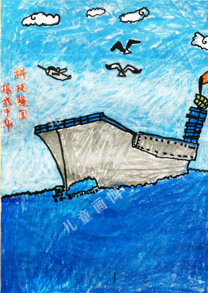 航空母舰