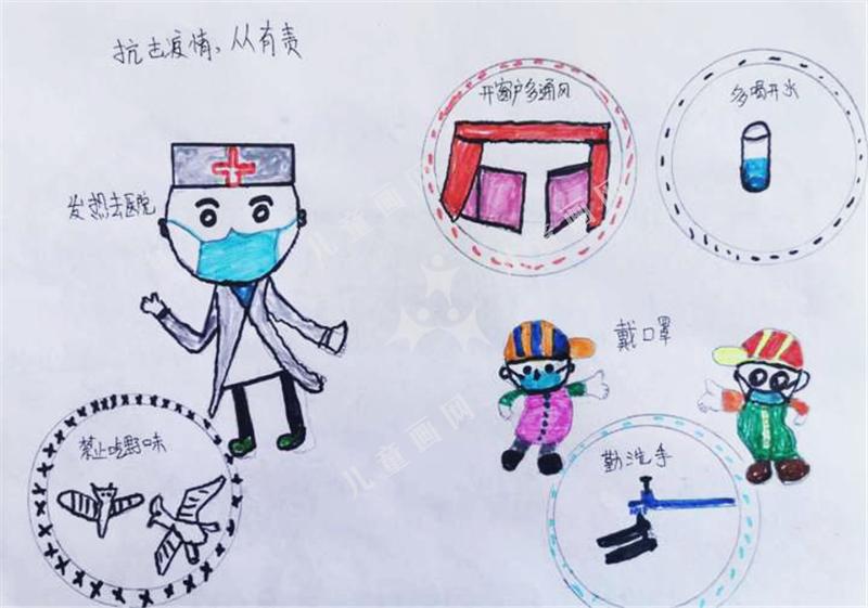 抗疫小卫士