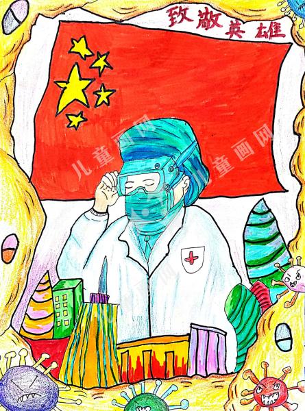 致敬英雄