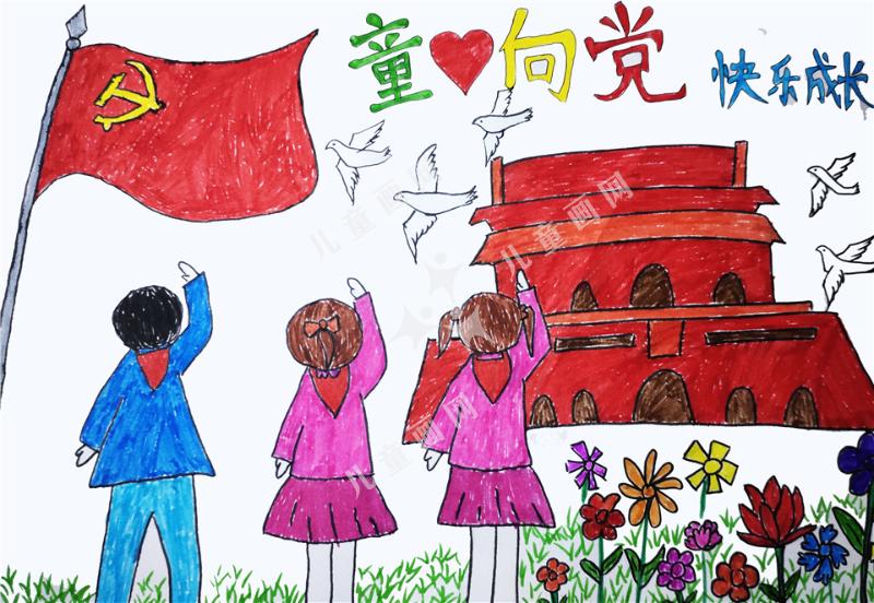 向国旗敬礼
