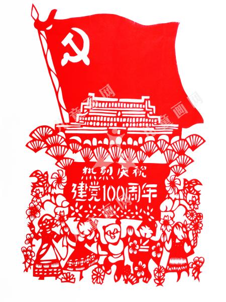 庆祝建党节