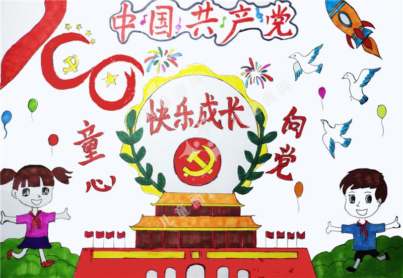 建党100周年