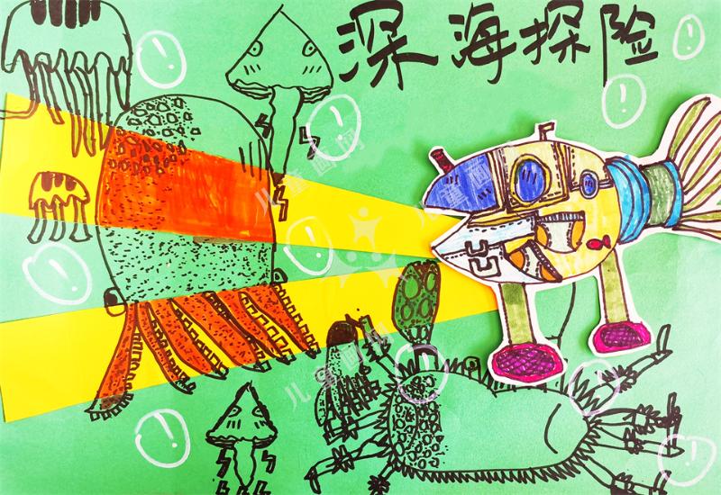 深海探险