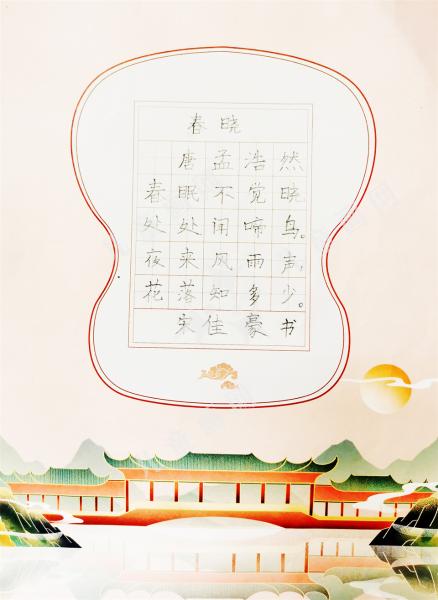 春晓