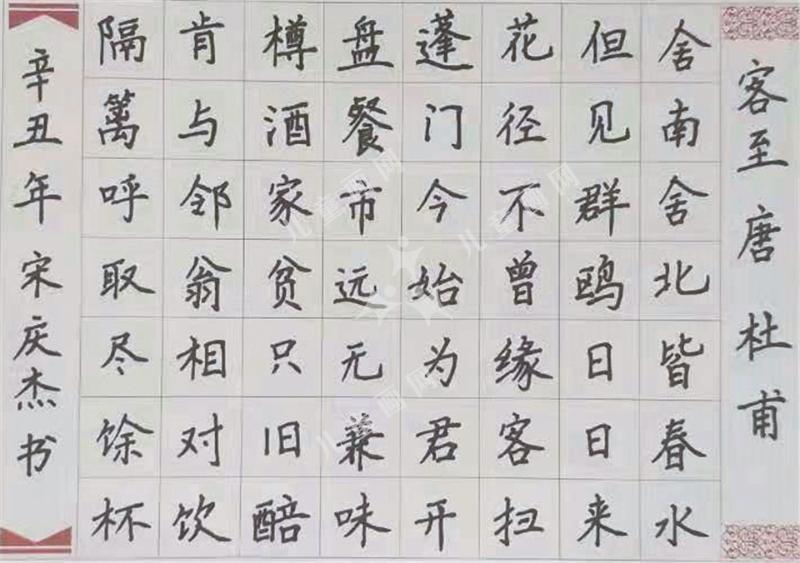 客至