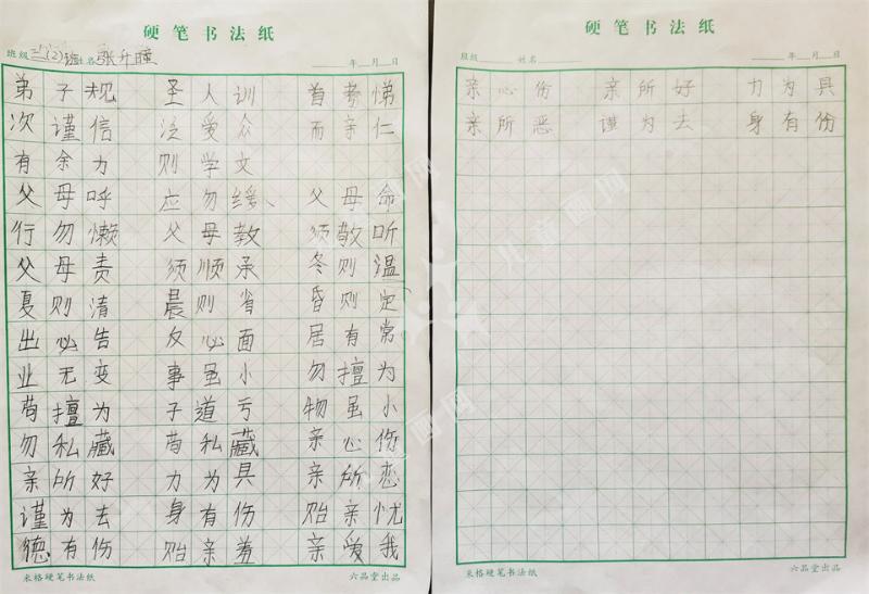 三字经