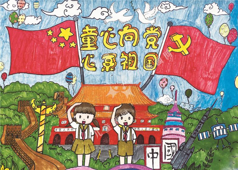 童心向党