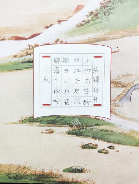 风