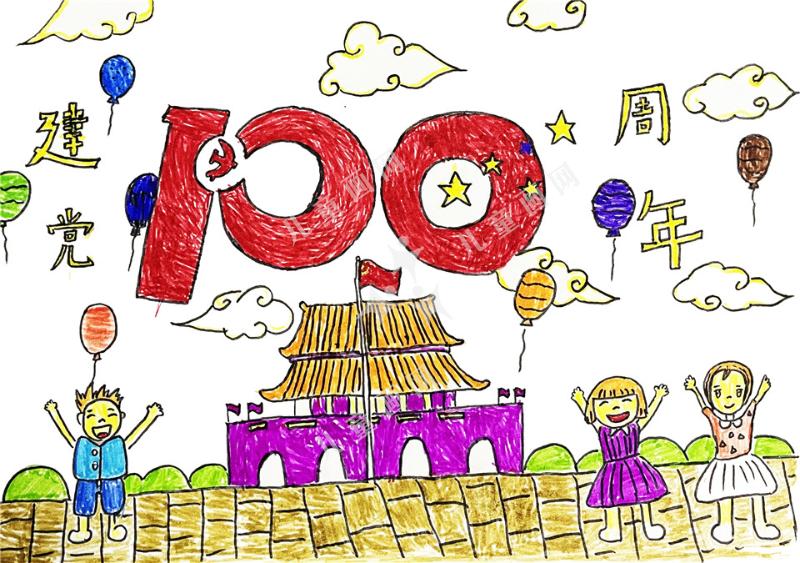 中国共产党成立100周年