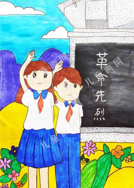 致敬