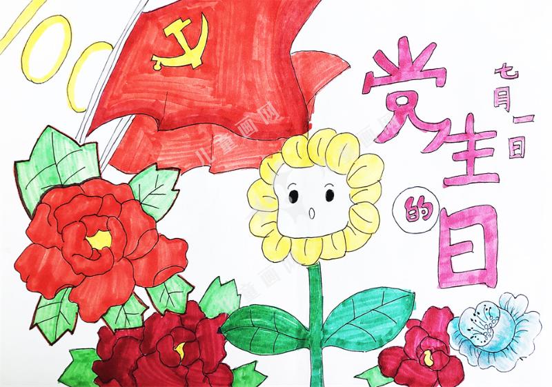 我是党的小花朵