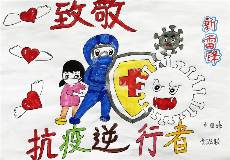 致敬抗疫逆行者