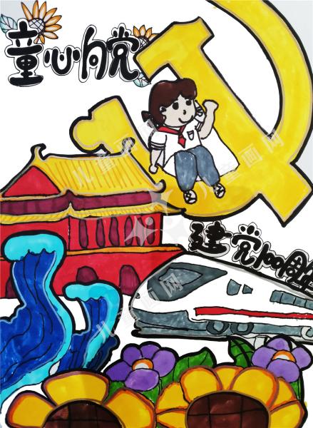 党的光辉照万代