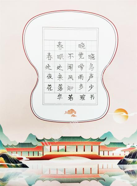 春晓