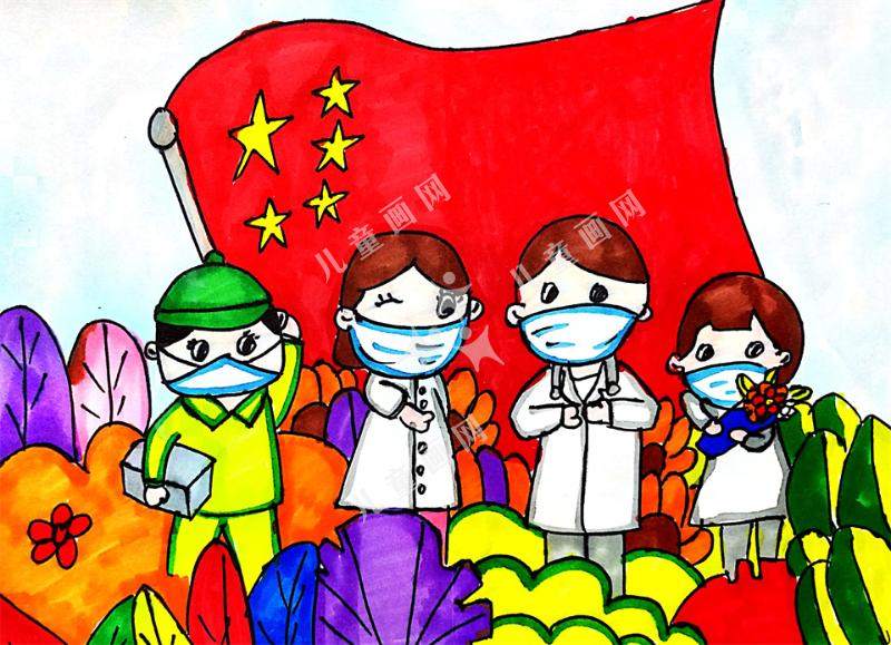 伟大抗疫者