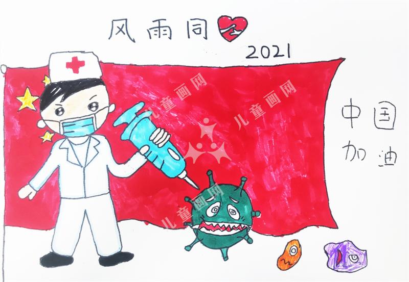 齐心抗疫