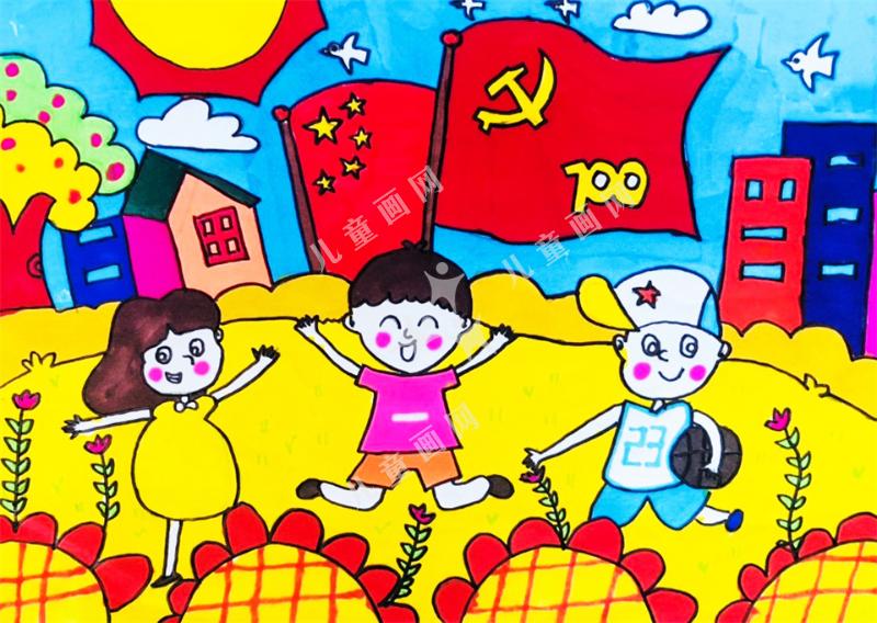 欢庆建党100周年