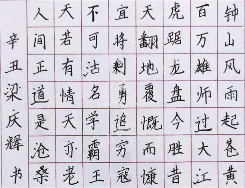 七律·人民解放军占领南京