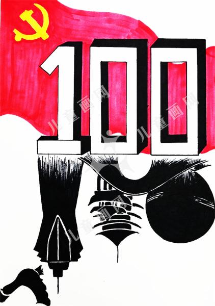 建党100周年