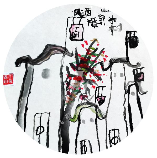 江南春