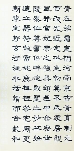 隶书临摹