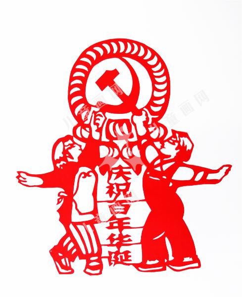 庆祝百年华诞