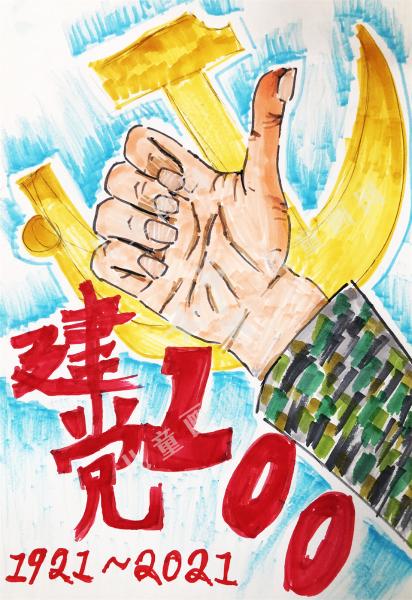 建党100周年