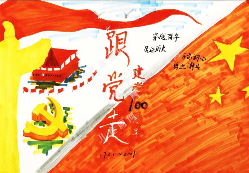 建党100周年