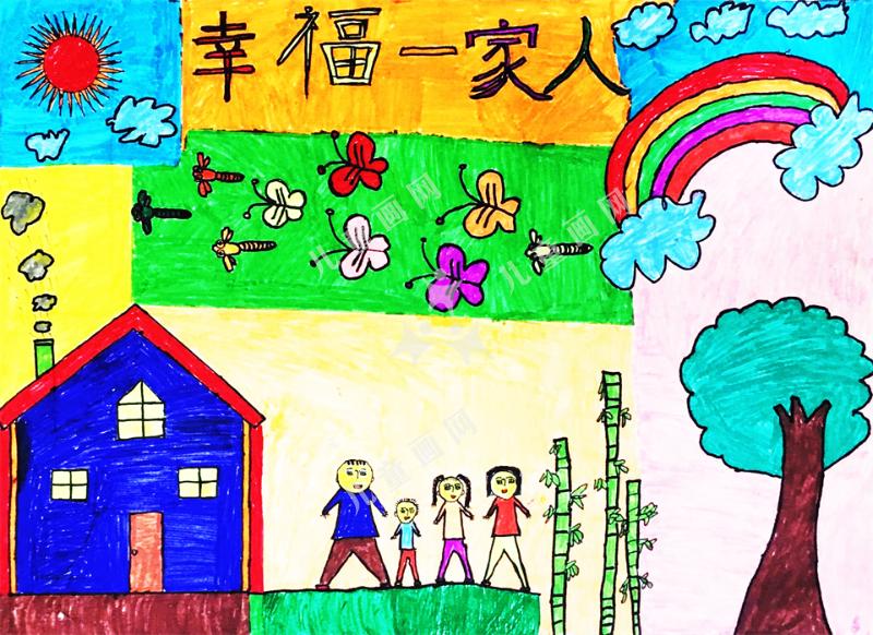 幸福一家人