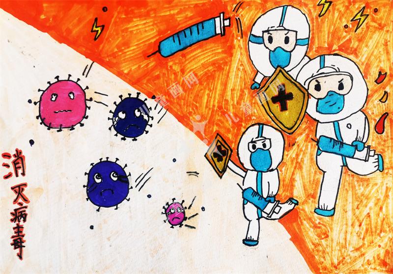 消灭病毒