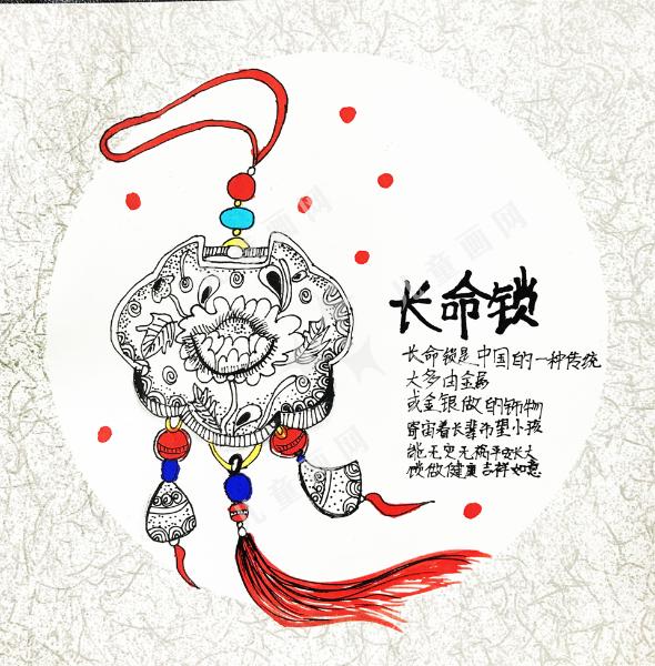 长命锁